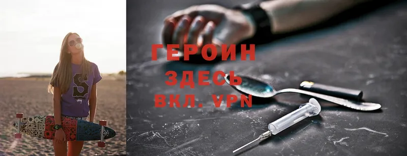 Героин Heroin  Заполярный 